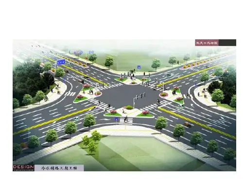 道路工程之平面交叉口