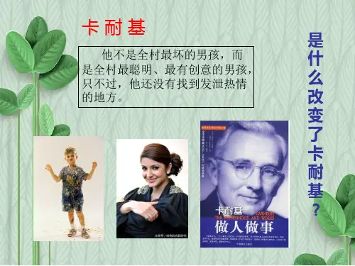 学会赞美别人PPT课件