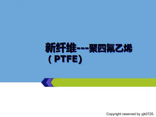 聚四氟乙烯纤维