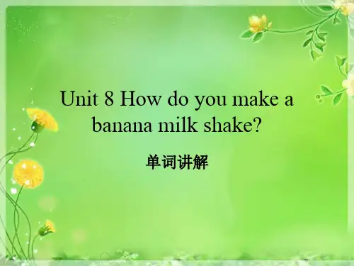 人教版八年级上册英语Unit 8 How do you make a banana单词讲解课件
