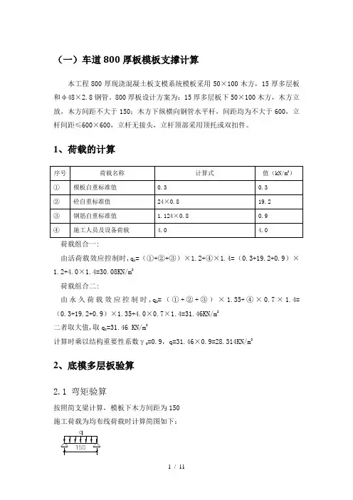 高支模计算书