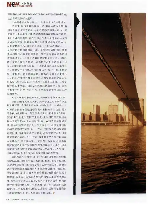 成渝经济区规划即将获批将成中国经济第四极
