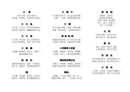 50首儿歌整理