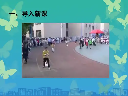 我学习我快乐快乐学习PPT课件