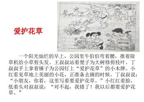 部编版二年级上传语文课件-看图写话集∣ ppt上课用