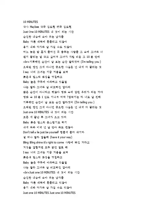 十分钟--李孝利中韩歌词