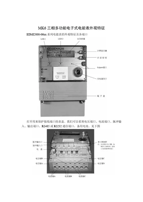 红相多功能电能表端子定义和485接口描述