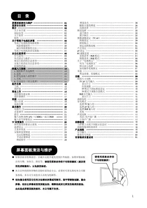 日立 液晶电视机 说明书