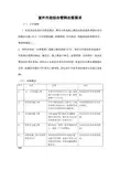 室外市政综合管网图要求