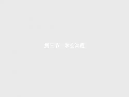 2018年人教版高中语文选修《文章写作与修改》第一章  写作的多样性与独特性1.3