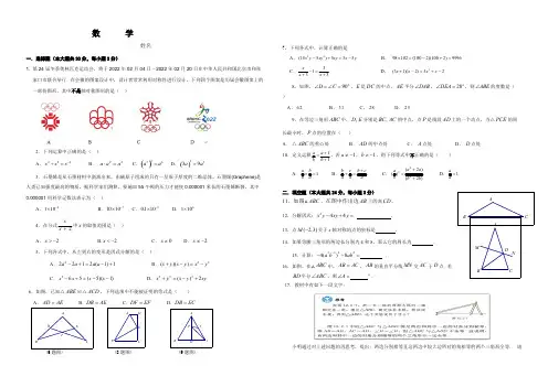 (完整)北京市海淀区2016-2017学年八年级上期末数学试题含答案,推荐文档