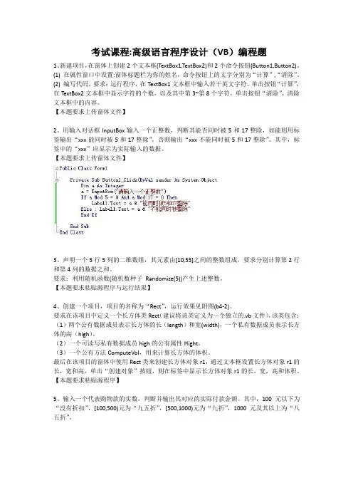 模拟题库编程题
