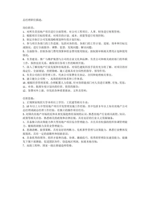 总经理JD