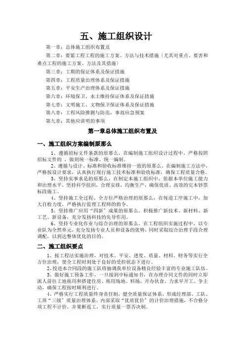 公路沥青路面施工组织设计方案