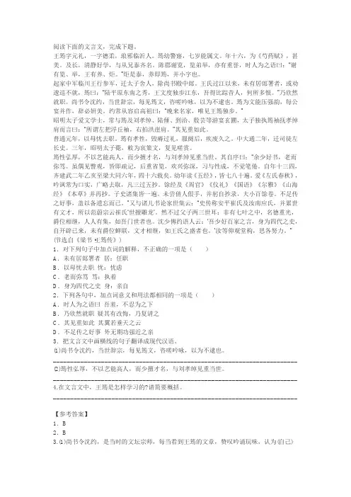 高一语文+必修二+第二单元+第三节孔雀东南飞+并序-练习题+Word版含答案.doc