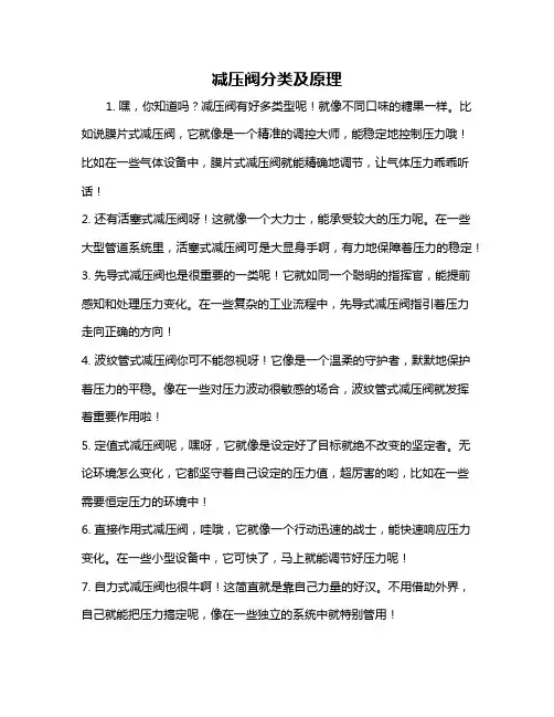减压阀分类及原理