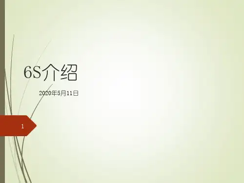 6S管理培训课件PPT(共 77张)