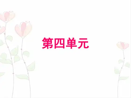 优质课件人教版七年级语文上册课件第四单元第16课 诫子书 (共17张PPT)