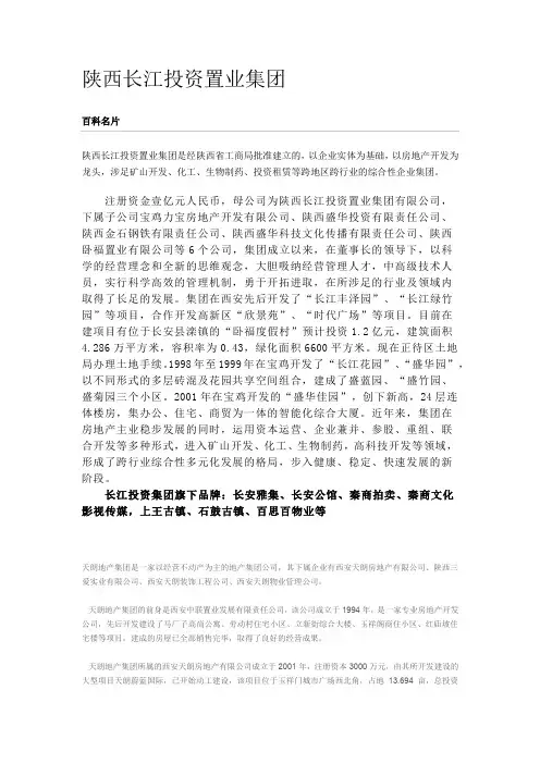 公司简介