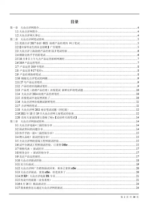 新美大求职大礼包