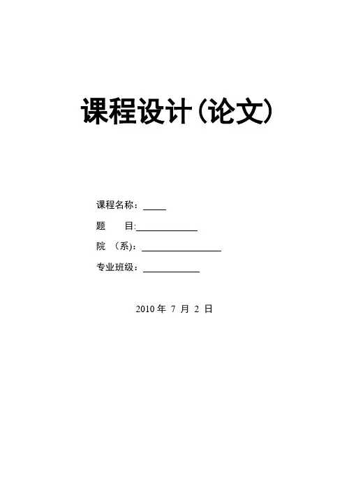 数据库设计报告—医院管理系统