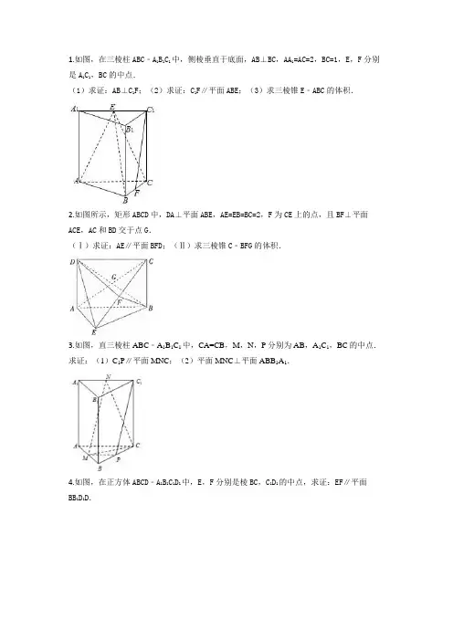 高一数学立体几何题目