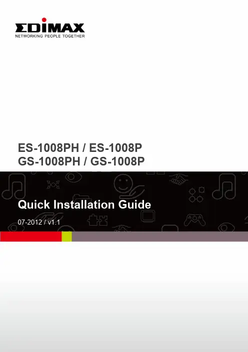 Edimax ES-1008PH ES-1008P GS-1008PH GS-1008P 快速安装指