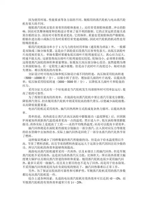 核电站汽轮机