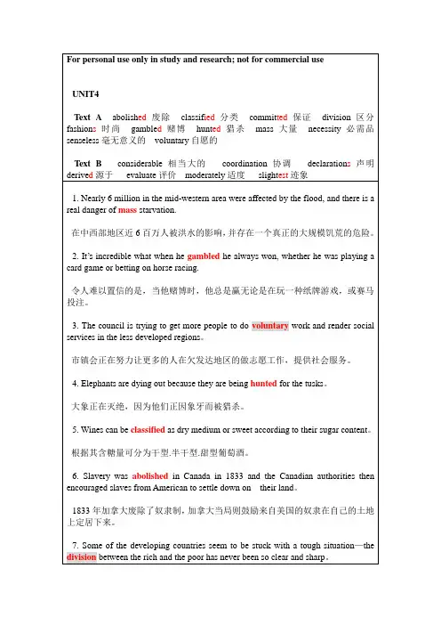 新世纪大学英语4课后答案