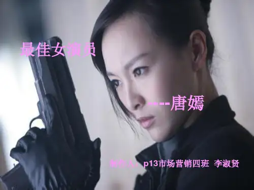 唐嫣简介