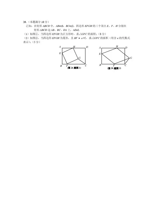 八年级数学期末几何压轴题