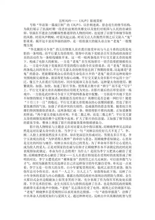 电影《风声》观后感