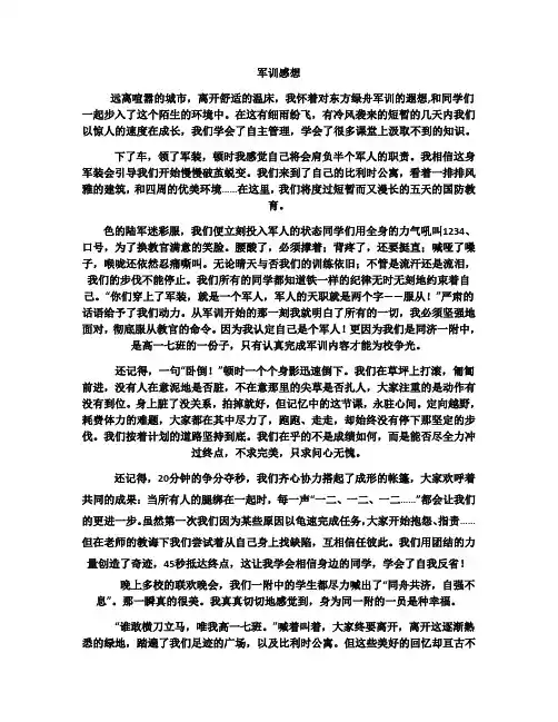 东方绿舟