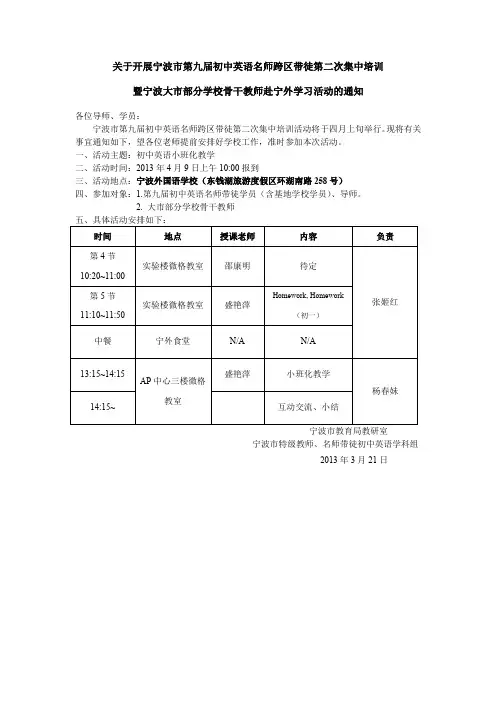 12月10日公开课安排