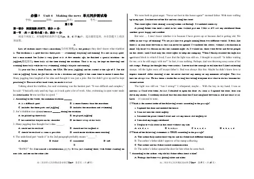 人教版高二英语必修5 Unit 4 Making the news单元同步测试卷(含答案)
