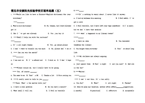 高三英语 精选百道 单选题练习(五)