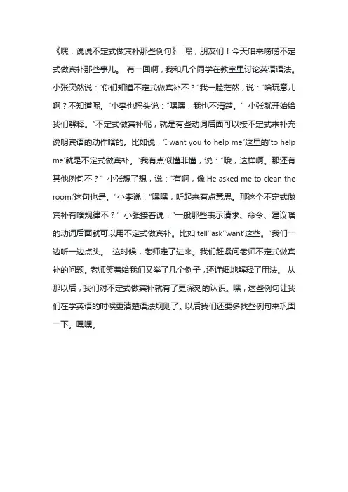 不定式做宾补的例句