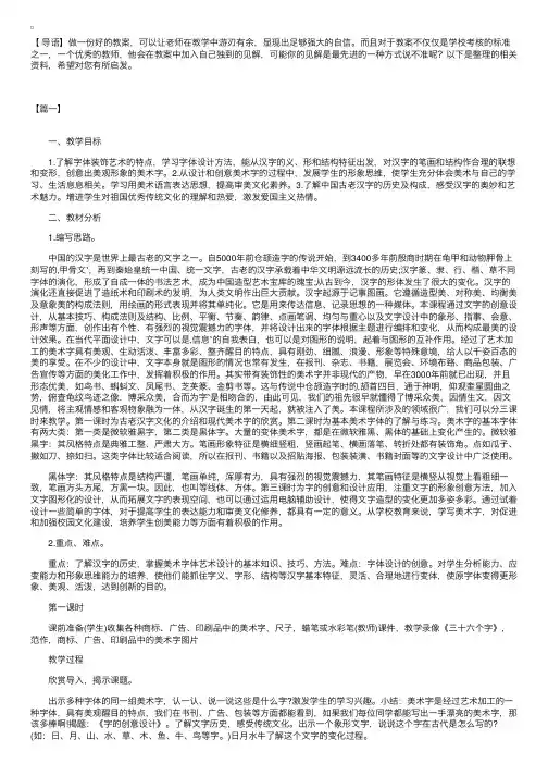 浙美版三年级美术教案精选三篇