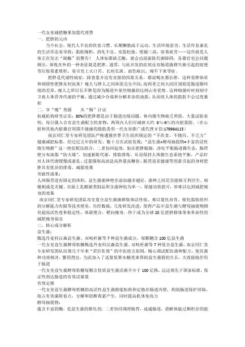 一代女皇减肥糖果加盟代理