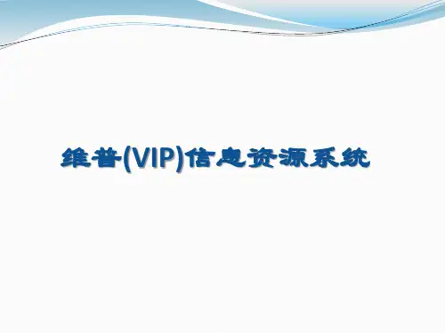 维普万方电子期刊全文数据库1