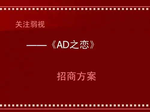 影视招商策划方案