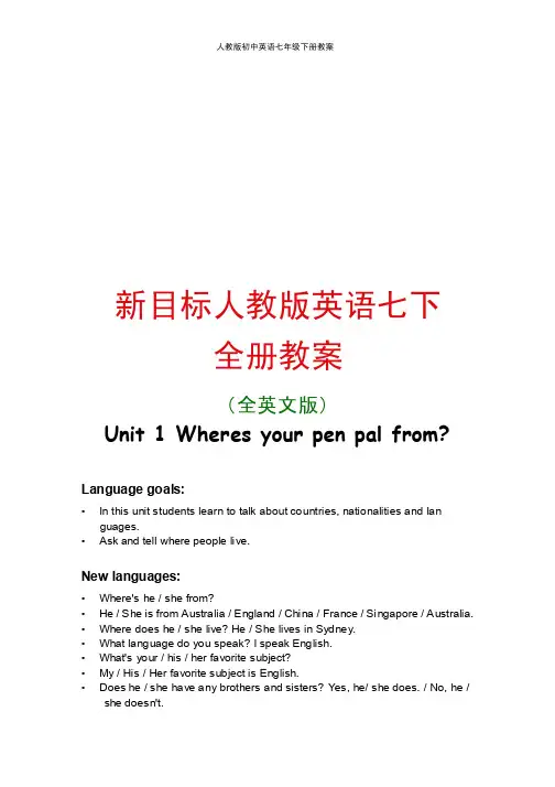 人教版初中英语七年级下册全册英教案（全英文版）