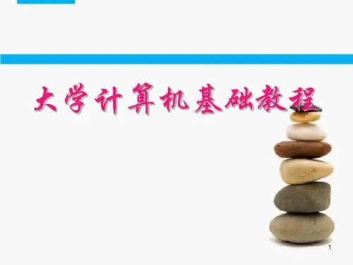第四章 操作系统基础