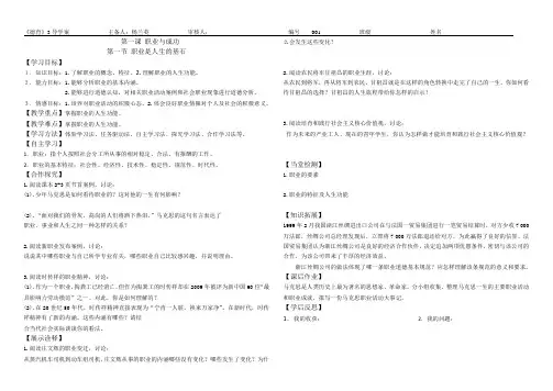 职业是人生的基石
