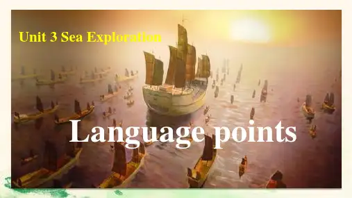英语人教版(2019)选择性必修第四册Unit 3 Sea Exploration 