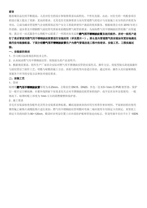 波纹金属软管接头制作方法