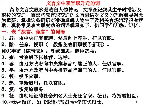 小说标题作用(经典)课件