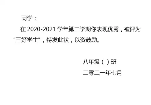 中学生期末奖状奖励项目设计模板(优秀班干部、进步学生、优秀学生)