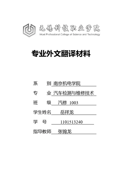 汽车专业的毕业设计