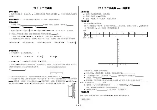 二次函数作业设计4-5